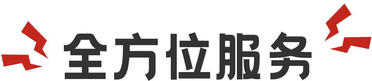 上海創意團建